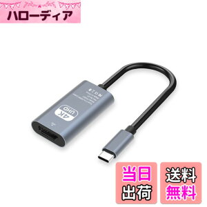 �y���������zUSB Type-C HD MI �ϊ��A�_�v�^ Thunderbolt 3 / 4 �݊��^�C�vC H DMI �ϊ� 4K@30Hz �f���o�� USB C�[�q����HDMI���X MacBook Pro/Air 2023/i-Pad Pro/iMac/S23/XPS 17/Galaxy�ȂǂɑΉ� �ݑ�Ζ� �T�C�Y�F�^�C�vc 