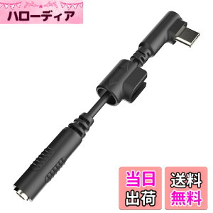 �y���������zCardo �J���h PACKTALK OUTDOOR �p USB-C to 3.5mm �I�[�f�B�I�ϊ��A�_�v�^�[ REP00109 �F�F�u���b�N