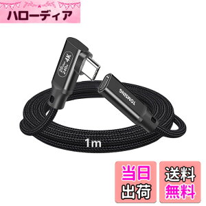 �y���������zTOMSING USB Type C L�� �����P�[�u�� USB3.2 Gen2 20Gbps �����f�[�^�^�C�vC�I�X���烁�X�ϊ� PD 240W/5A �^�C�vc �����R�[�h �X�}�[�g�t�H��/�^�u���b�g/�Q�[���@/�m�[�g�p�\�R���̃^�C�vc�@