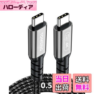 �y���������zTOMSING USB Type C�P�[�u�� USB4.0 Gen2 40Gbps �����f�[�^PD�Ή� 240W/5A ���}���[�d USB C to USB C�X�}�[�g�t�H��/�^�u���b�g/�Q�[���@/�m�[�g�p�\�R��/�n�[�h�h���C�u�̃^�C�vc�@��ɑΉ� �F