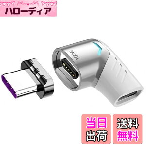 �y���������z[BOEN]���C Type c �A�_�v�^�[�}�O�l�b�g 100W�}���[�d USB-C �R�l�N�^ ���C �f�[�^�]�� �}���[�d �h���h�oSwitch/Pro/Air/Huawei/Xperia/Samsung/Galaxy/iPad Pro �Ȃǂ�USB-C�f�o�C�X�ɑΉ� �F�F�z��