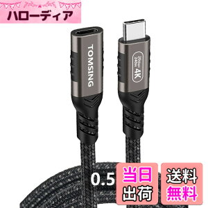 �y���������zTOMSING USB Type C �����P�[�u�� USB3.2 Gen2 20Gbps �����f�[�^�^�C�vC�I�X���烁�X�ϊ� PD 240W/5A �i�C�����҂� �X�}�[�g�t�H��/�^�u���b�g/�Q�[���@/�m�[�g�p�\�R���̃^�C�vc�@��ɑΉ� 