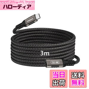 �y���������zTOMSING USB Type C �����P�[�u�� USB3.2 Gen2 20Gbps �����f�[�^�^�C�vC�I�X���烁�X�ϊ� PD 240W/5A �i�C�����҂� �X�}�[�g�t�H��/�^�u���b�g/�Q�[���@/�m�[�g�p�\�R���̃^�C�vc�@��ɑΉ� 