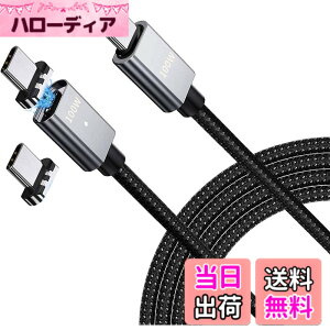 �y���������z[BOEN]Type-C �}�O�l�b�g���P�[�u�� �yPD�Ή� 100W/20V/5A �}���[�d 480Mbps �z�}�O�l�b�g �[�d�[�q ���Ύ��[�d�P�[�u�� MacBook/iPad/Switch/�Ȃ�Type-C�@��ɑΉ� �T�C�Y�F1.5M