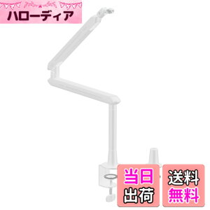 �y���������z�A�[�L�X(Archiss) Microphone Boom Arm �F�F�z���C�g