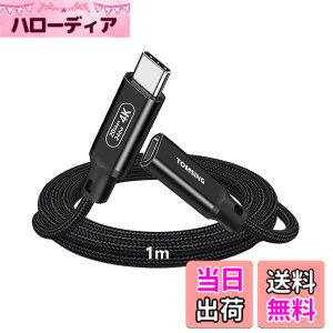 �y���������zTOMSING USB Type C �����P�[�u�� �^�C�vC�I�X���烁�X�ϊ� USB3.2 Gen2 20Gbps �����f�[�^PD 240W/5A �}���[�d �i�C�����҂� �����R�[�h �X�}�[�g�t�H��/�^�u���b�g/�Q�[���@/�m�[�g�p�\�R��