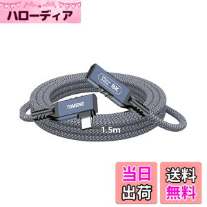 �y���������zTOMSING USB Type C L�� �����P�[�u�� �^�C�vC�I�X���烁�X�ϊ� USB3.2 Gen2 20Gbps �����f�[�^PD 240W/5A �}���[�d �i�C�����҂� �����R�[�h �X�}�[�g�t�H��/�^�u���b�g/�Q�[���@/�m�[�g�p�\