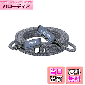 �y���������zTOMSING USB Type C L�� �����P�[�u�� �^�C�vC�I�X���烁�X�ϊ� USB3.2 Gen2 20Gbps �����f�[�^PD 240W/5A �}���[�d �i�C�����҂� �����R�[�h �X�}�[�g�t�H��/�^�u���b�g/�Q�[���@/�m�[�g�p�\