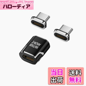 �y���������zUSB-C Type C�}�O�l�b�g�ϊ��A�_�v�^ USB4 �T���_�[�{���g3 ���d 40Gbps 240W/5A 8K/60Hz �����f�[�^�]�� 8K����]�� 24�s�� USB C�}�O�l�b�g ���΃R�l�N�^ �f���o�͑Ή� �f���h�~ �}���[�d ��