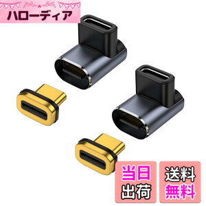 �y���������zUSB-C Type C�}�O�l�b�g�ϊ��A�_�v�^ USB4 �T���_�[�{���g3 ���d 40Gbps 240W/5A 8K/60Hz �����f�[�^�]�� 8K����]�� 24�s�� USB C�}�O�l�b�g ���΃R�l�N�^ �f���o�͑Ή� �f���h�~ �}���[�d ��