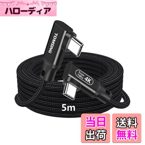 �y���������zTOMSING USB Type C �P�[�u�� ���[L�^ 5A100W ���}���[�d USB3.2 Gen2 20Gbps �����f�[�^ for iPhone 15/16/Matebook/iPad/Xperia/iPad/MacBook Pro/Galaxy S24/���̑� Android �� USB-C�@��Ή� �F�F�u���b�N�i5Gpbs+100W