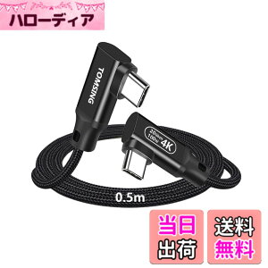 �y���������zTOMSING USB Type C �P�[�u�� ���[L�^ 5A100W ���}���[�d USB3.2 Gen2 20Gbps �����f�[�^ for iPhone 15/16/Matebook/iPad/Xperia/iPad/MacBook Pro/Galaxy S24/���̑� Android �� USB-C�@��Ή� �F�F�u���b�N�i20Gpbs+100