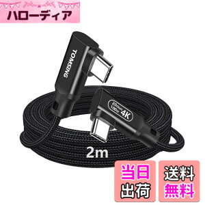 �y���������zTOMSING USB Type C �P�[�u�� ���[L�^ 5A100W ���}���[�d USB3.2 Gen2 20Gbps �����f�[�^ for iPhone 15/16/Matebook/iPad/Xperia/iPad/MacBook Pro/Galaxy S24/���̑� Android �� USB-C�@��Ή� �F�F�u���b�N�i20Gpbs+100