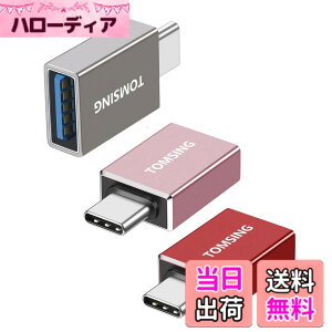 �y���������zTOMSING 3���� USB Type-C �ϊ��A�_�v�^ Type-C �I�X to USB 3.2 ���X�ϊ� 10Gbps �����]�� OTG�@�\ for Phone 15 Pro Max MacBook, iPad Pro, Xperia XZ �̑��@��Ή� �F�F�X�J�C�O���[���b�h���[�Y�S�[��
