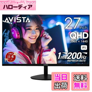 �y���������zAVISTA �Q�[�~���O���j�^�[ 24.5�C���` 300Hz �t��HD Fast IPS ����� 1ms �c����]�E�������� �u���b�N �h�E�V�V�� DGF240SWB �F�F�u���b�N�A�T�C�Y�F27�C���`(200Hz)