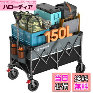 �y���������zRaynesys �L�����[���S�� ��e��150L �ω׏d150kg �u���[�L�t�� �܂��ݎ� �L�����v�J�[�g �����^�b�`������ �����^�ѕ֗� �R���p�N�g �������[ �É� �X�`�[���t���[�� ���n�`�Ή� 