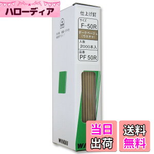 �y���������zWAKAI �d�グ�B 2000�{�� PF50 �F�F�_�[�N�x�[�W��