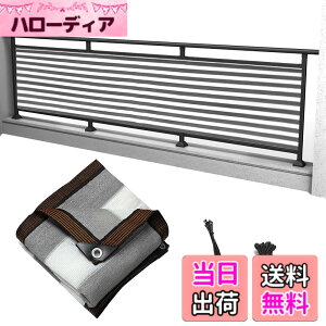 �y���������zYEZOND �x�����_�ډB���������V�F�[�h �R�[�q�[�F �Ռ��l�b�g �o���R�j�[ �}���V���� UV�J�b�g �V�F�[�h 50CM���Ƃ�1�̃��[�v�� �F�F�O���[+���A�T�C�Y�F0.8M*7M