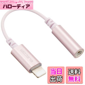 �y���������z�G���R�� iPhone headphone adapter [lightning - 3.5mm] �w�b�h�z���W���b�N�A�_�v�^�[ 4�ɃC���z���[�q(�ʘb�Ή�) ���ϋv�d�l APPLE�F�ؕi �F�F�s���N