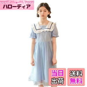 �y���������z[Honey baby] �q���h���X ���\�� ���̎q �h���X �w���������s�[�X ���� �L�b�Y�����s�[�X ���w�� ������ ���ʒ� (�u���[,160) �F�F�u���[�A�T�C�Y�F160