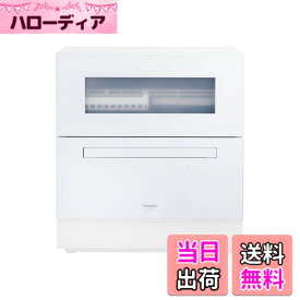 【送料無料】パナソニック 食器洗い乾燥機 分岐水栓必要 ストリーム除菌洗浄/タンク式 スリムサイズ 工事不要 食洗機 色：ホワイト