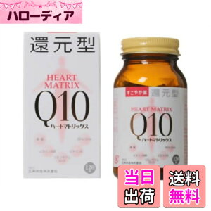 �y���������z�����₩�� �T�v�������g �Ҍ��^�n�[�g�}�g���b�N�XQ10 HEART MATRIX Q10 45.6g(380mgx120��) ��2�J����