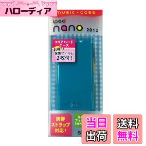 �y���������z�X�e�C���[ iPod nano 2012 �N���A�n�[�h�P�[�X �u���[ ST-CHN7BL �F�F�u���[