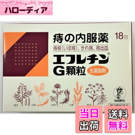 【送料無料】【第2類医薬品】エフレチンG顆粒 18包 サイズ：1.1グラム (x 18)