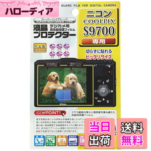 �y���������zKenko �t���ی�t�B���� �t���v���e�N�^�[ Nikon COOLPIX S9700�p KLP-NCPS9700