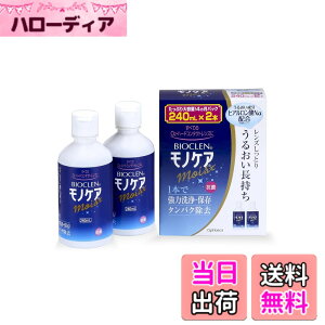�y���������zBIOCLEN ONE �o�C�I�N�������m�P�A���C�X�g �T�C�Y�F240mlx2�{