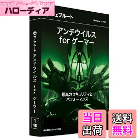 【送料無料】ウェブルート・ソフトウェア SecureAnywhere アンチウイルス for ゲーマー 1年1台