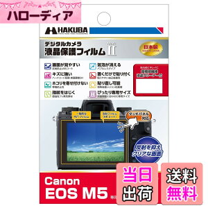 �y���������zHAKUBA �f�W�^���J�����t���ی�t�B����MarkII Canon EOS M5��p DGF2-CAEM5 �T�C�Y�F78.0x52.2mm