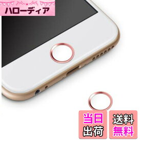 【送料無料】ホームボタンシール Sakula 指紋認証可能 iPhone7 iPhone7 Plus iPhone6s iPhone6 Plus iPhone5s iPad miniなど対応 ホームボタンシール 色：ホワイト