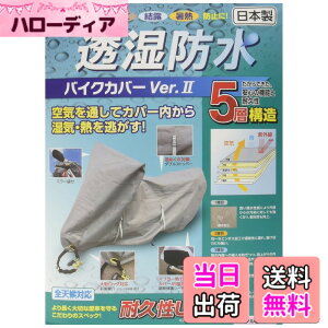 �y���������z[���R�Y��] �����h���o�C�N�J�o�[Ver2 �O���[ �t������ 706540 �F�F�O���[