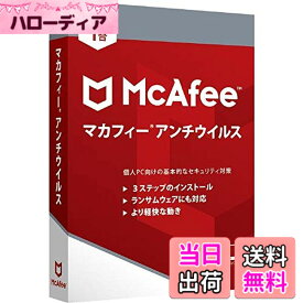【送料無料】マカフィー セキュリティ パッケージ版-Variation_P
