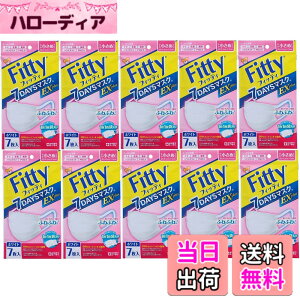 �y���������z[�t�B�b�e�B] 7DAYS�}�X�N EX�v���X 7���� ��⏬���� �T�C�Y �z���C�g �� ������ 10�Z�b�g (�ʕ) (PM2.5�Ή�) �܂Ƃߔ��� �F�F�z���C�g�A�T�C�Y�F�����߃T�C�Y (70��)