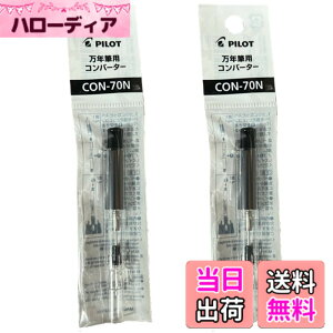 �y���������z�yPILOT�z���N�M �C���N �R���o�[�^�[�i�J�[�g���b�W�����N�M�p�C���L�z����j CON-70N �v�b�V���� x2�Z�b�g �yJAN�F4902505602801�z