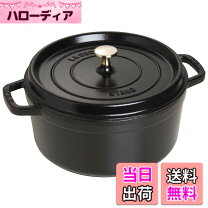 楽天市場】ストウブ 黒 26センチの通販