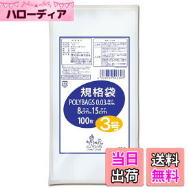【送料無料】オルディ ポリバッグビジネス 規格袋0.03mm 色：透明、サイズ：3号