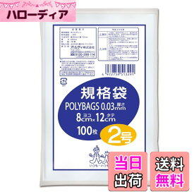 【送料無料】オルディ ポリバッグビジネス 規格袋0.03mm 色：透明、サイズ：2号