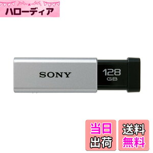 �y���������zSONY USB������ USM-T�V���[�Y �F�F�V���o�[�A�T�C�Y�F128GB