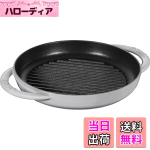 �y���������zstaub �X�g�E�u �u �s���A�O���� ���E���h �O���[ �V���[�Y �v �F�F�O���[�A�T�C�Y�F22cm