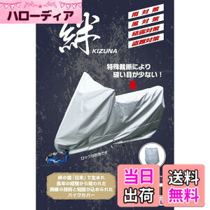 �y���������z���R�Y�� �o�C�N�J�o�[ �J �A�����J�� �F�F�O���[�A�T�C�Y�F��^�X�N�[�^�[BOX�t