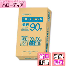 【送料無料】オルディ ポリバッグビジネスBOX 色：透明、サイズ：90L W90xH100cm 厚さ0.05mm