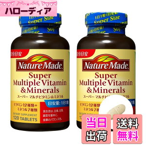�y���������zNATUREMADE(�l�C�`���[���C�h) ��ː���X�[�p�[�}���`�r�^�~��&�~�l���� �T�C�Y�F120�� (x 2)