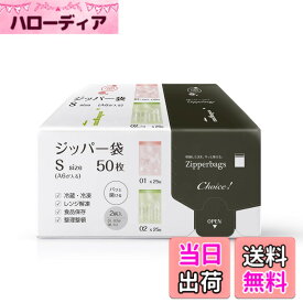 【送料無料】オルディ シッパー袋 色：レッド グリーン、サイズ：S