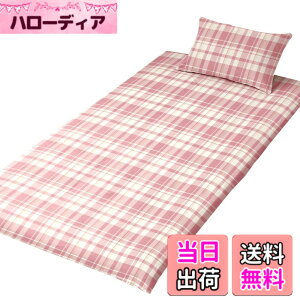 �y���������z�����[�i�C�g L���t�@�X�i�[ �~�z�c�J�o�[ �V���O�������O ��105x215cm �傫���J�� �ӂƂ񂪓���₷�� �􂦂� �q�� ���� ���� �V���ɂȂ�ɂ��� �I�[���V�[�Y�� FF13111-16 �F�F�`�F