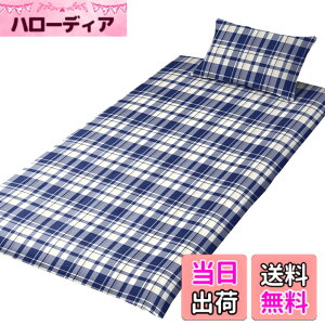 �y���������z�����[�i�C�g L���t�@�X�i�[ �~�z�c�J�o�[ �V���O�������O ��105x215cm �傫���J�� �ӂƂ񂪓���₷�� �􂦂� �q�� ���� ���� �V���ɂȂ�ɂ��� �I�[���V�[�Y�� FF13111-16 �F�F�`�F