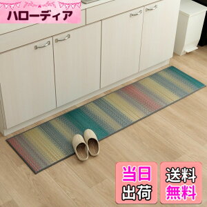 �y���������z�C�P�q�R ���� �L�b�`�� �}�b�g kitchen mat �����` �R�ۖh�L���� ���Y ��B�Y ����~�� �F�F�O���[�A�T�C�Y�F43 x 240 cm (�����`)
