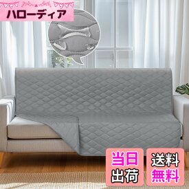 【送料無料】LOOBANI ソファーカバー 防水 マルチカバー 防水シーツ シングル ダブル ベッド リバーシブル 防水カバー ベッド 犬猫対策 保護家具 ソファカバー 洗濯機で丸洗い 繰り返し使える 噛み耐性 速乾 毛髪不粘着 防塵 汚れ防止 色：グレー、サイズ：107cm*173cm